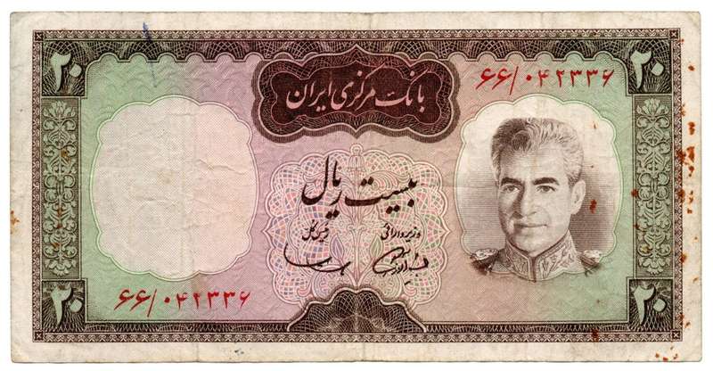 1969 Iran 20 Rials Signature 11 Pick#84