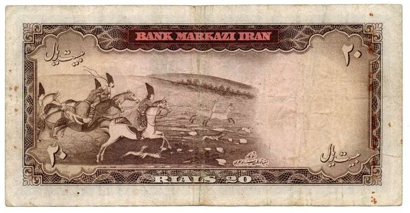 1969 Iran 20 Rials Signature 11 Pick#84