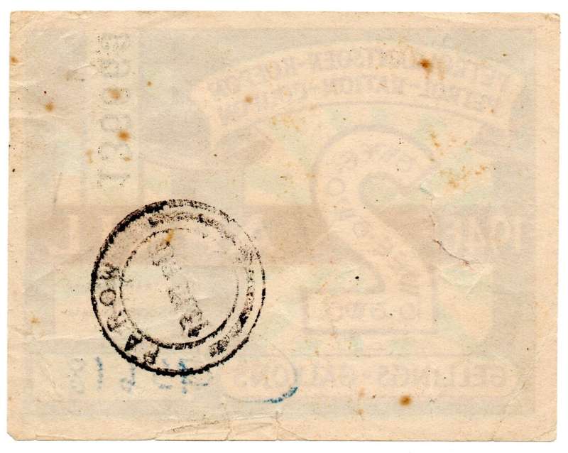 1946 South Africa Petrol Coupon 2 Gallons