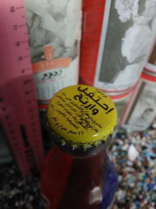 COCA COLA BOTTEL  - COLLECTABLE ITEM !!