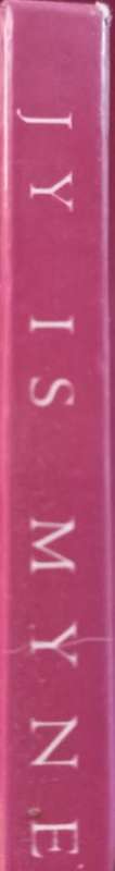 Jy is Myne - Max Lucado - Hardcover - 31 Pages