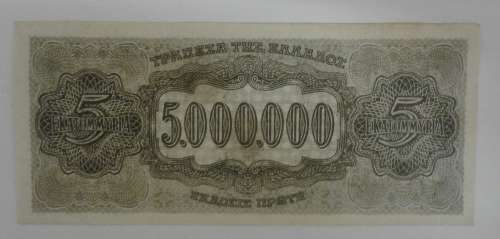 1944 5,000,000 Drachma Greece Banknote in PRISTINE condition! (73 yrs old)