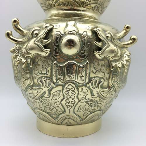 Amazing Early Large Signed Chinese Brass Dragon Vase