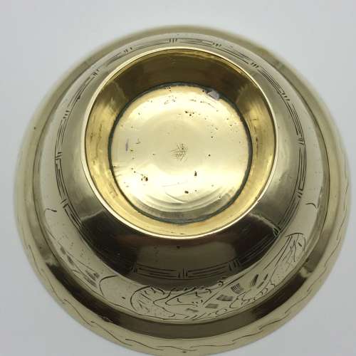Heavy Vintage Brass Oriental Bowl