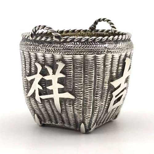 Antique Chinese Silver `Wicker Basket` Salt Pot