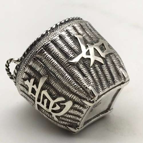 Antique Chinese Silver `Wicker Basket` Salt Pot