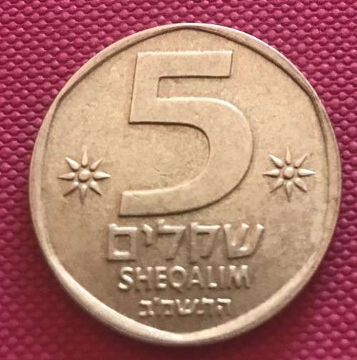 Israel Five Sheqalim