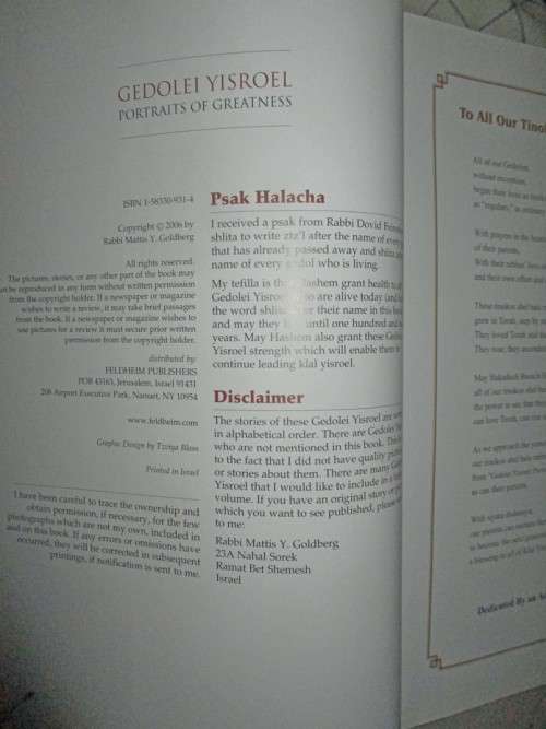Gedolei Yisroel, Portraits of Greatness
