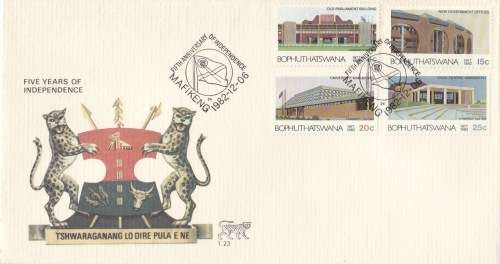 BOP 1982-12-06 5th Ann of Independence FDC 1.23 (125 000) [SACC R7]