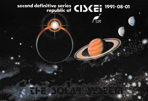 CIS 1991-08-01 2nd Definitive Issue FDF # 2.1 (25 000) [SACC R120]
