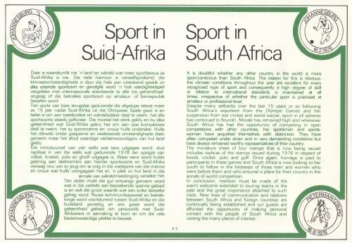 RSA 1976-12-02 Min Sheet of 4 sports stamps FDC S1 (58 505) [SACC R7]