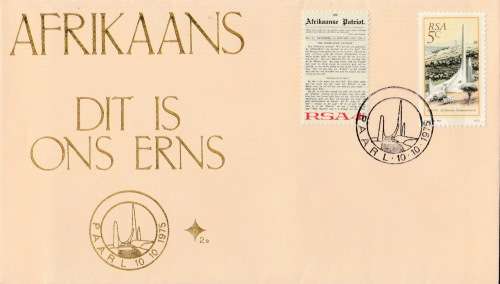 RSA 1975-10-10 Inauguration of the Afrikaans Language Monument FDC 2.9 (99 233) [SACC R1]