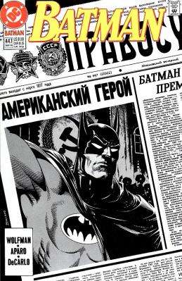 Batman #447 (1990) (VF+) COMIC