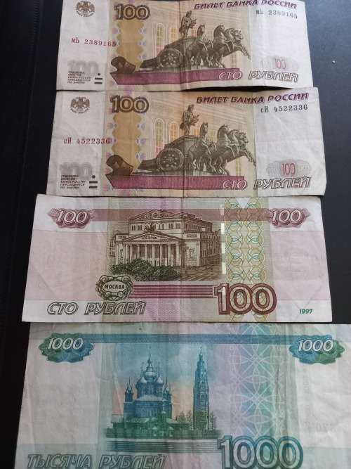 Russian ruble lot. One bid for the lot
