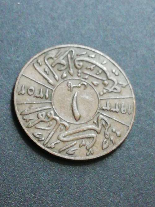 1933 Iraq 1 fill