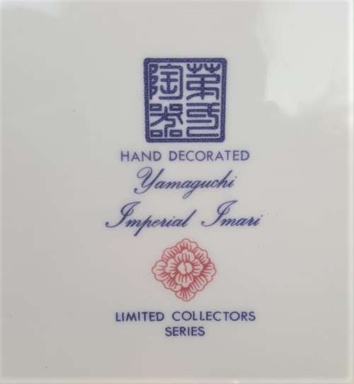 IMPERIAL IMARI JAPAN PLATE LIMITED COLLECTORS SERIES HAND DECORATED BY YAMAGUCHI