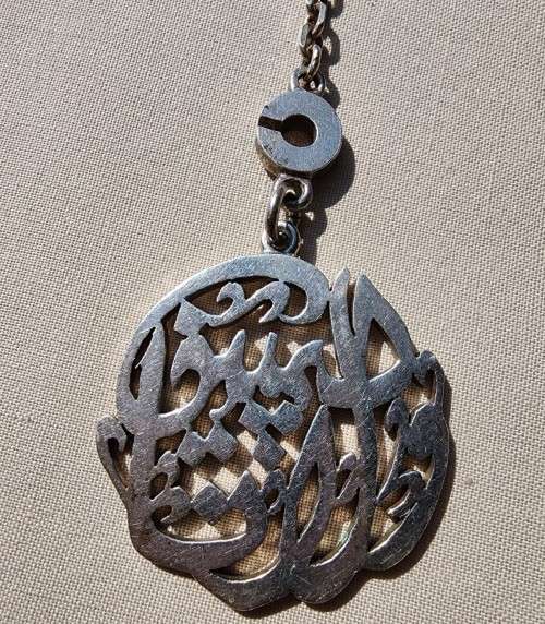 ISLAMIC .925 HALLMARKED CALLIGRPHY BRACELET PENDANT AND WE CREATE YOU IN PAIRS