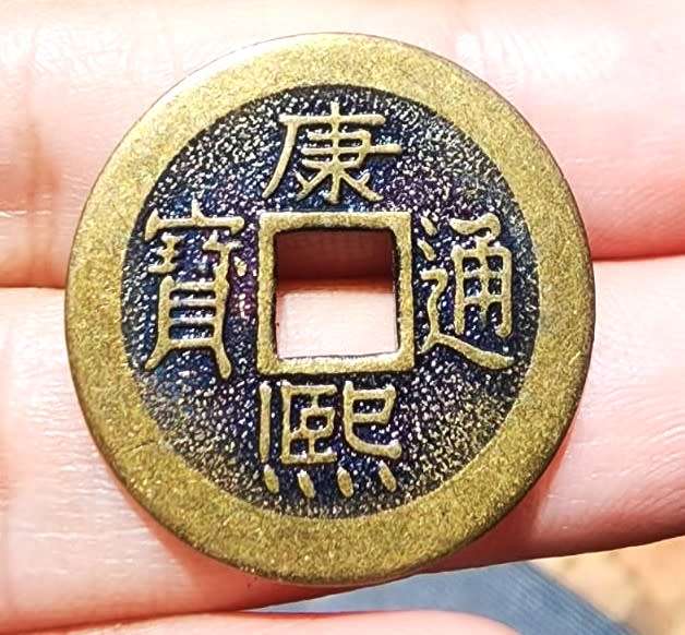 CHINA (QING DYNASTY)  KANGXI EMPEROR (1622-1722) TONG BAO CASH COIN