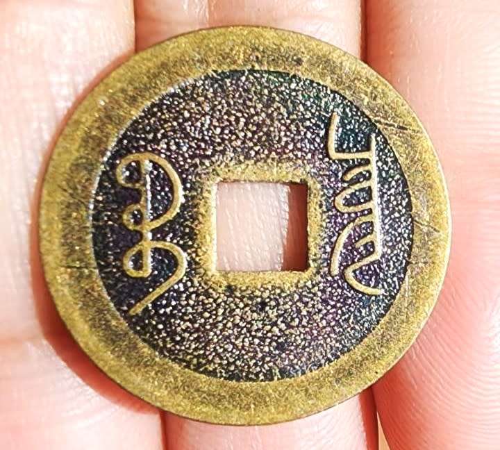 CHINA (QING DYNASTY)  KANGXI EMPEROR (1622-1722) TONG BAO CASH COIN