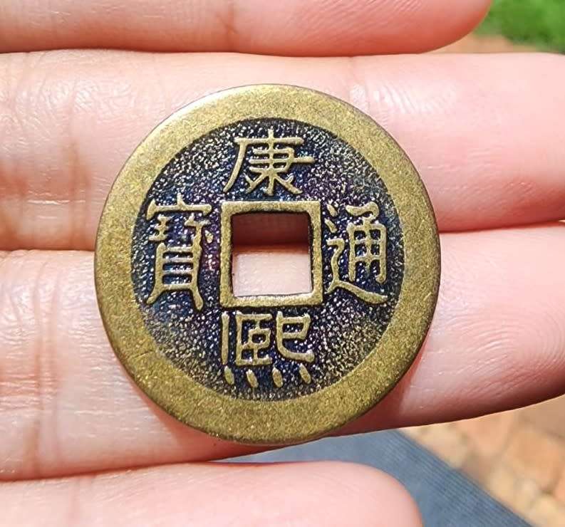 CHINA (QING DYNASTY)  KANGXI EMPEROR (1622-1722) TONG BAO CASH COIN