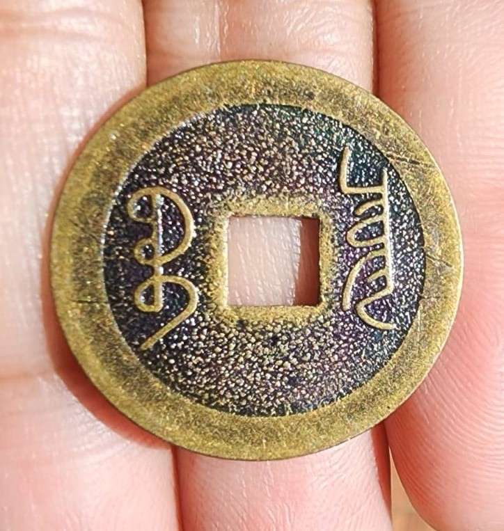 CHINA (QING DYNASTY)  KANGXI EMPEROR (1622-1722) TONG BAO CASH COIN