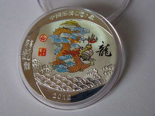 Stunning 2012 Lunar Year of the Dragon Coloured Silver Plated Coin