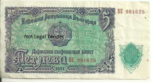 1951 5 Roubles USSR F-VF