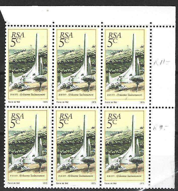 RSA - Taal Monument 5c - SACC 392 - Variety - Slight double print of brown - **mint