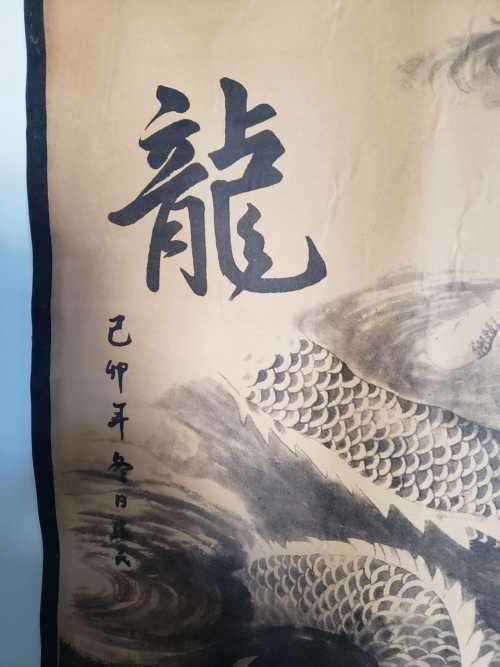 Vintage Chinese Dragons Scroll Art