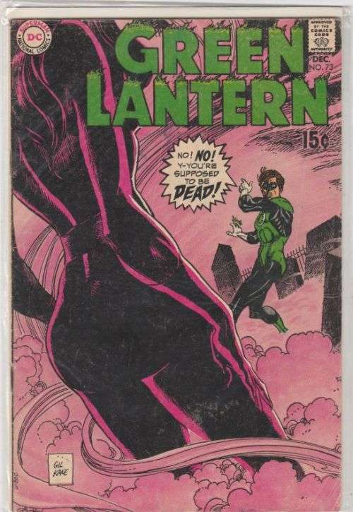 Green Lantern #73 (1969)