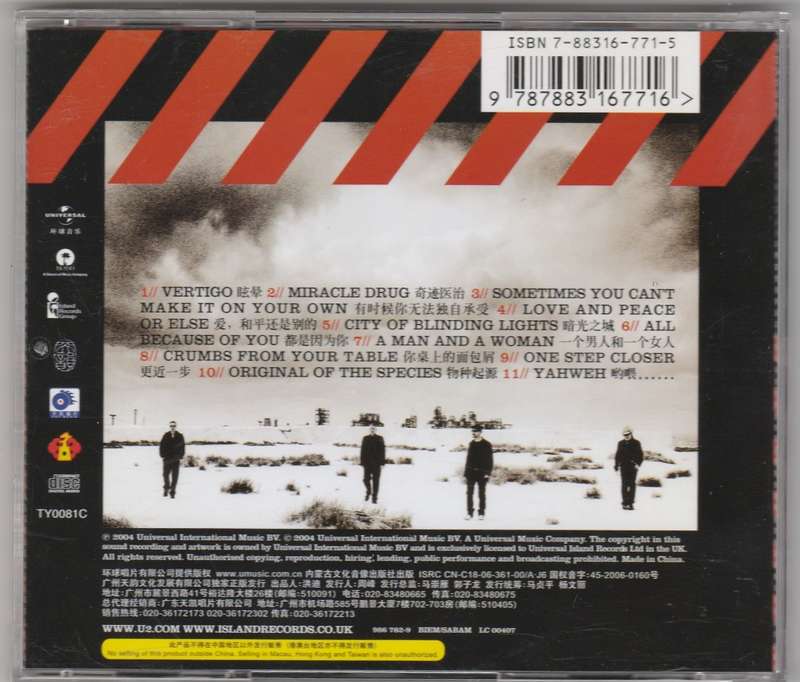 U2 How to dismantle an atomic bomb