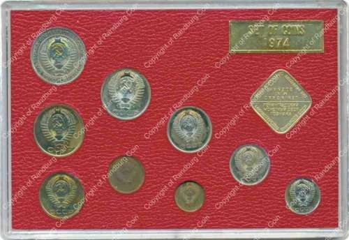 *#* Russia 1974 Uncirculated set of coins*#*