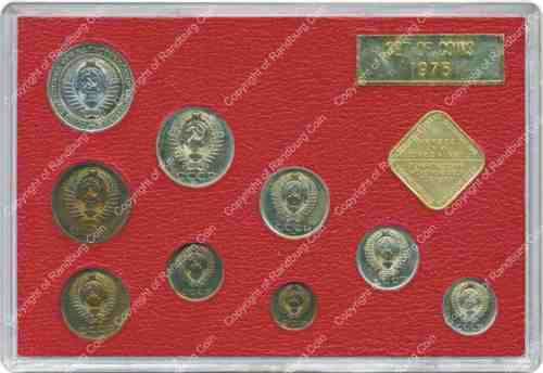 *#* Russia 1975 Uncirculated set of coins *#*