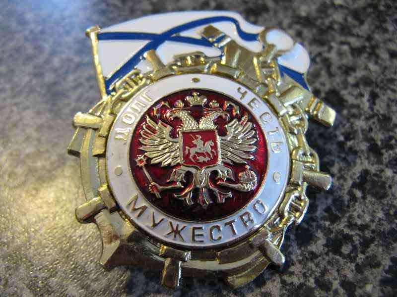 RUSSIAN FEDERATION NAVY DUTY/HONOUR/COURAGE BADGE.