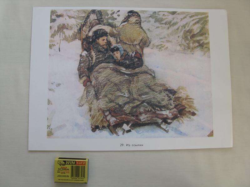 GENUINE SOVIET ERA LENIN PRINT. 24.5cm x 34.5cm. (Returning from exile)