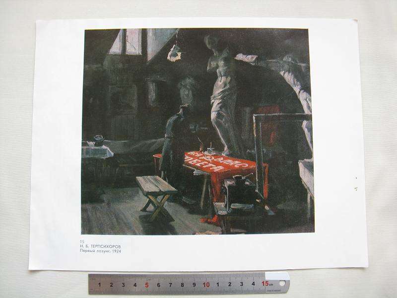 GENUINE SOVIET ERA LENIN PRINT. WATER DAMAGE AS PICTURED.