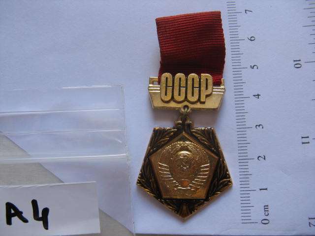 USSR BADGE.(A4_BB)