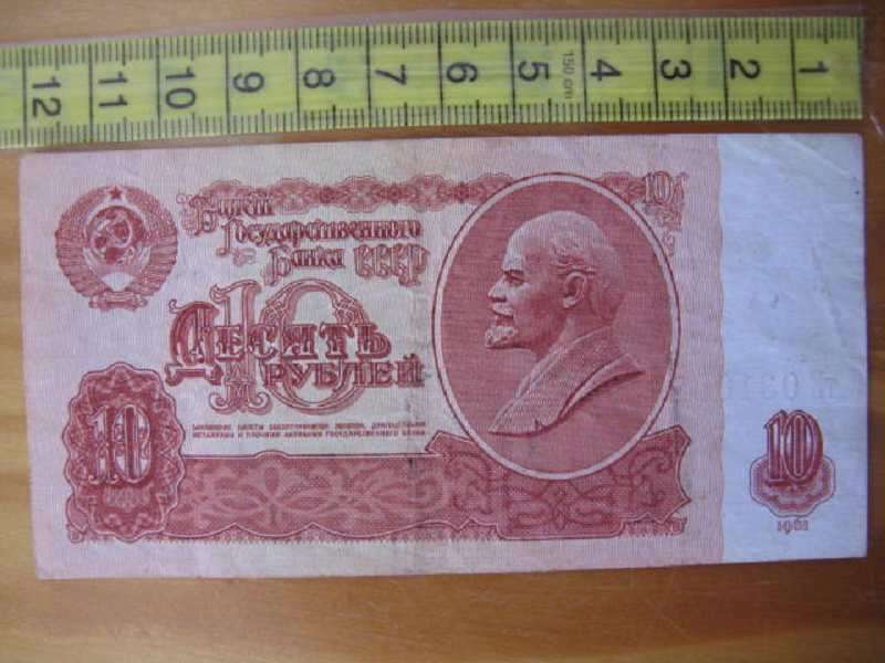 USSR, 10 ROUBLES, 1961.