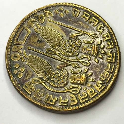 1740 Indian Ramatanka temple token - brass