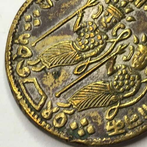 1740 Indian Ramatanka temple token - brass