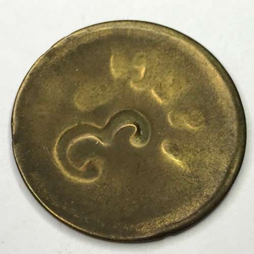VS and Co 3d token Cape Town - RARE