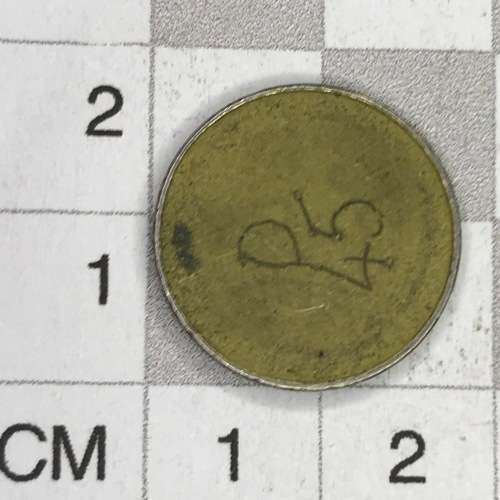 General Post Office 5 cent token - number D 45
