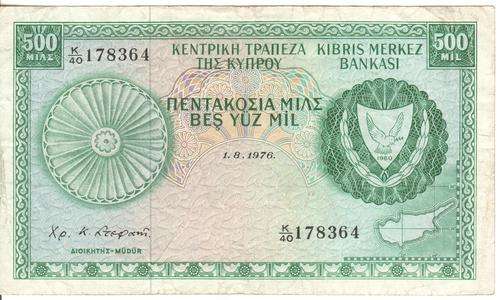 Cyprus 1976 500 Mil Banknote - as per photo