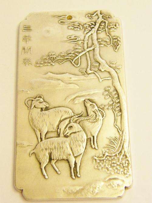 Vintage Chinese Art Block - weighs 138.3 g - looks like silver but not sure - as per photo