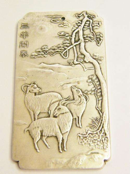 Vintage Chinese Art Block - weighs 143.8 g - looks like silver but not sure - as per photo