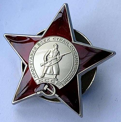 USSR Order of the Red Star Replica Lapel Badge