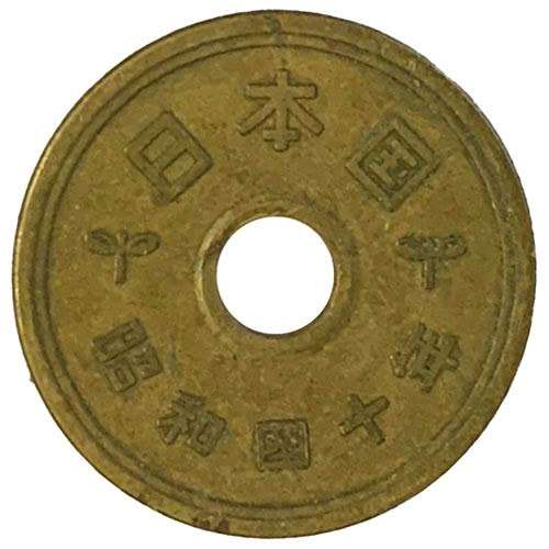 1975 Japan 5 Yen - Shōwa Gothic style