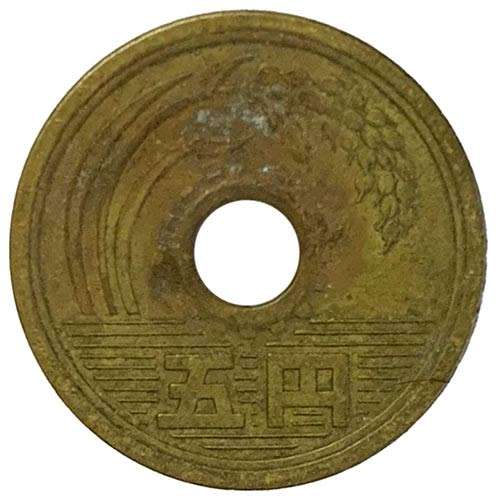1975 Japan 5 Yen - Shōwa Gothic style