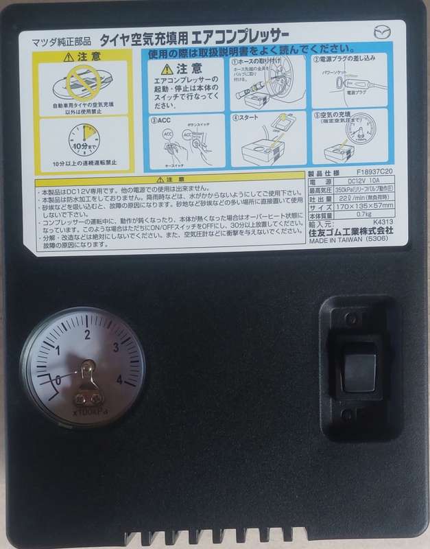 MAZDA air compressor