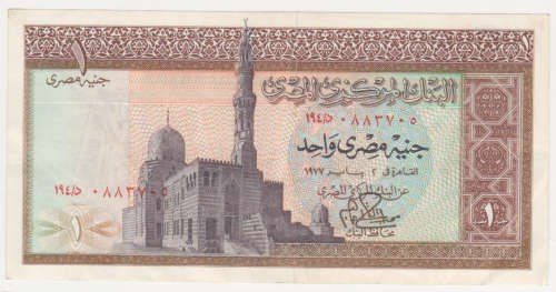 #CRAZY R1 START# Egypt 1 pound